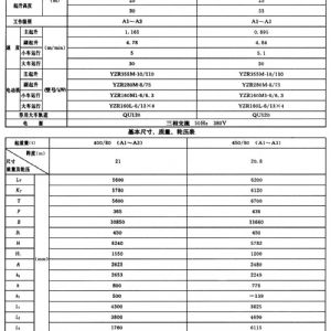 QD型通用橋式起重機